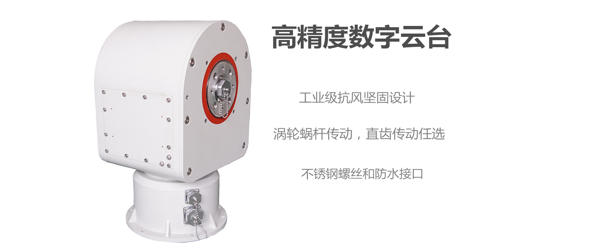 306云台 1.jpg