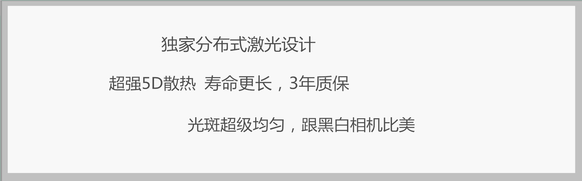 激光 808 .jpg