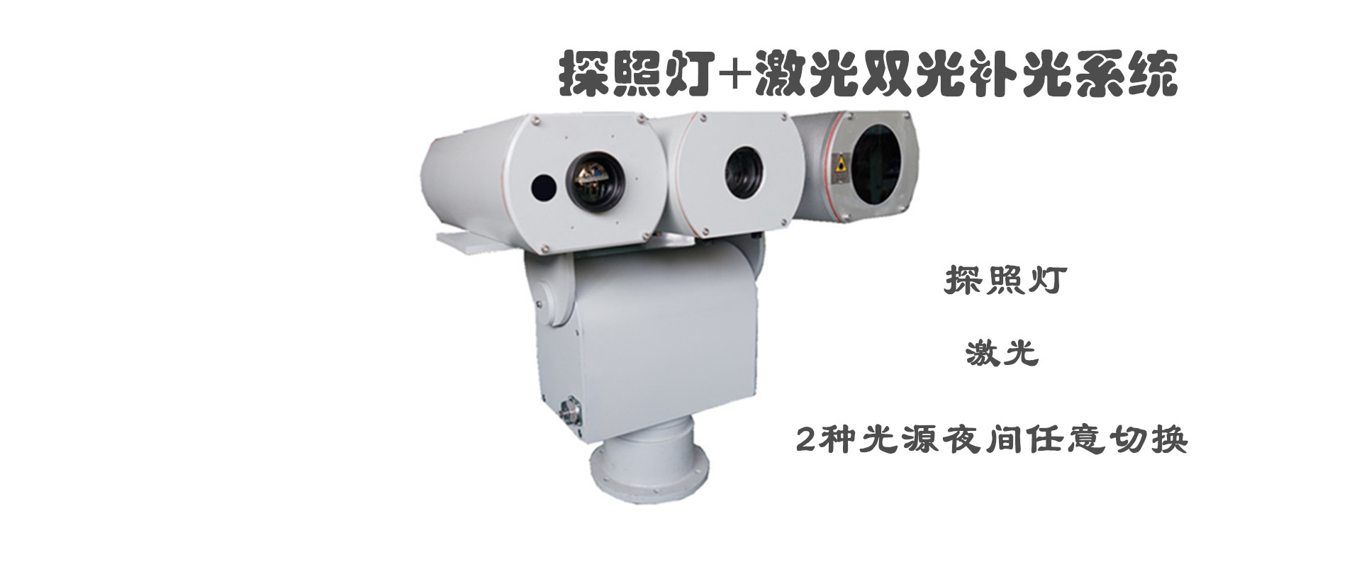 探照灯，激光.jpg