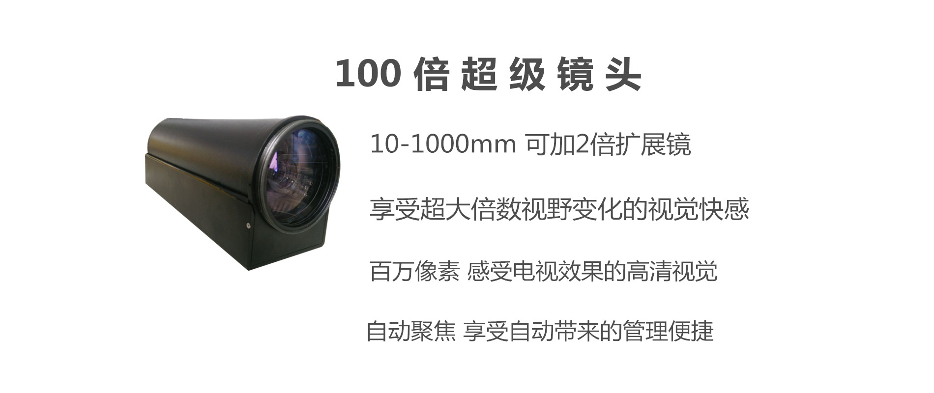 100倍镜头.jpg