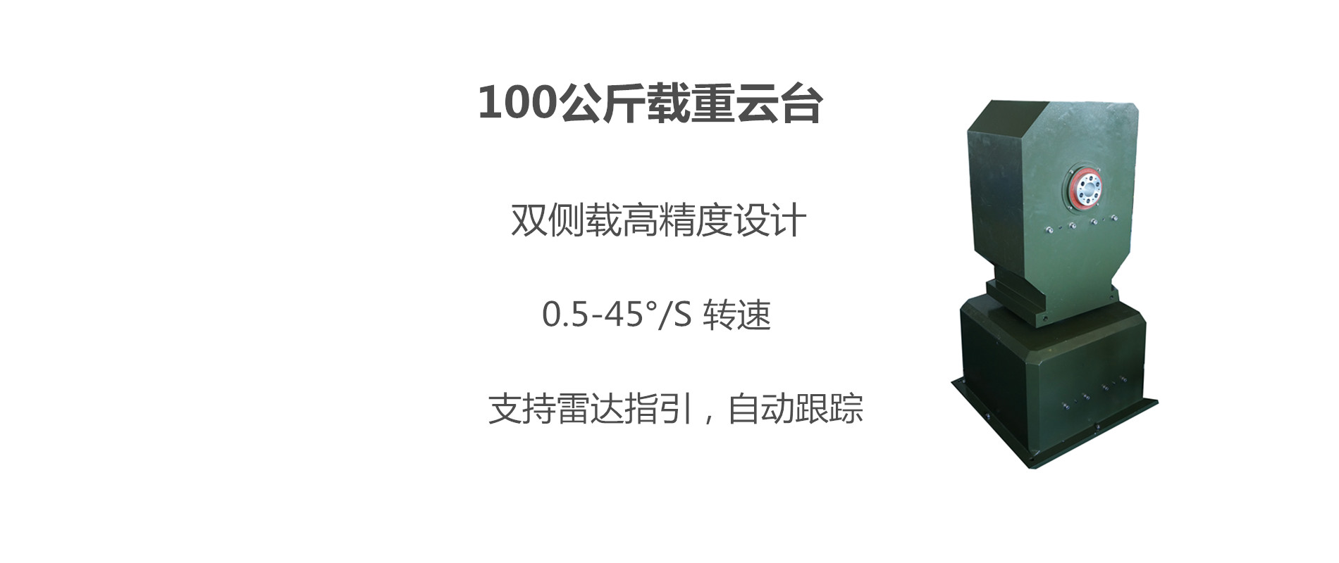 100公斤转台.jpg