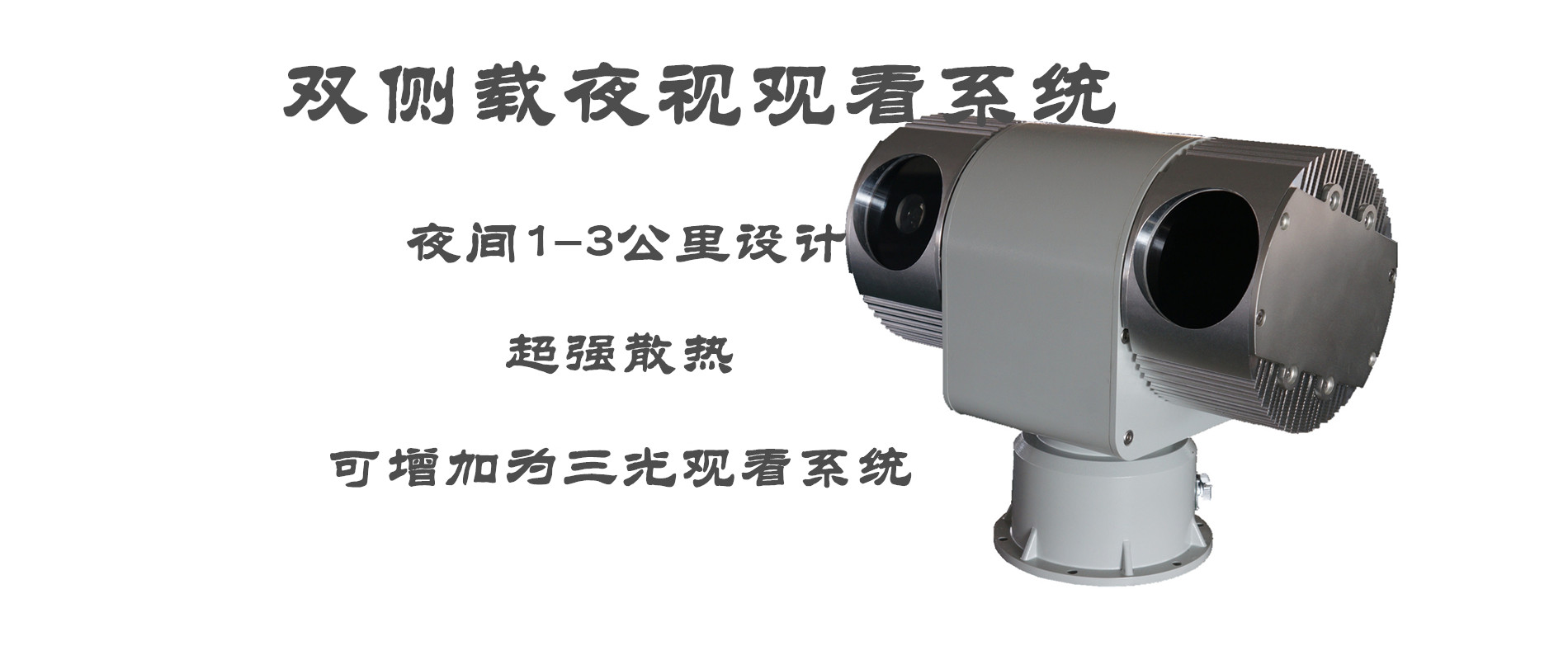 侧载球型1公里.jpg