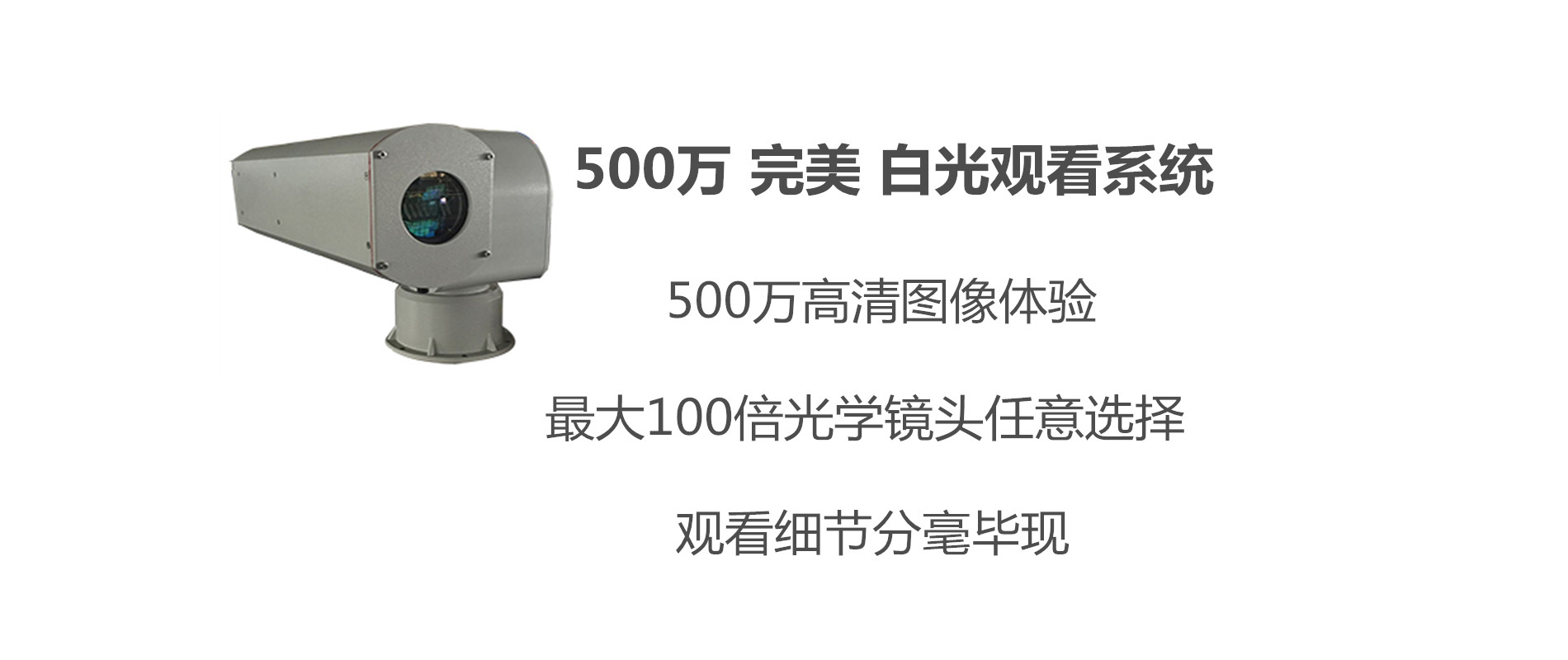 侧载白光系统.jpg