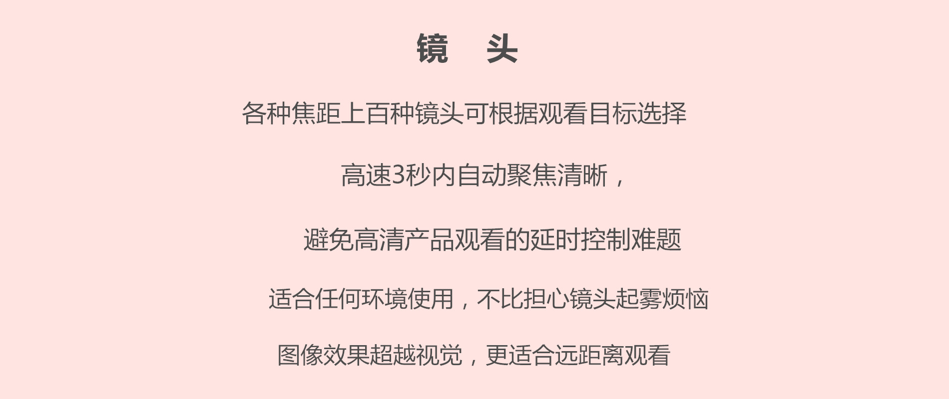 镜头.jpg