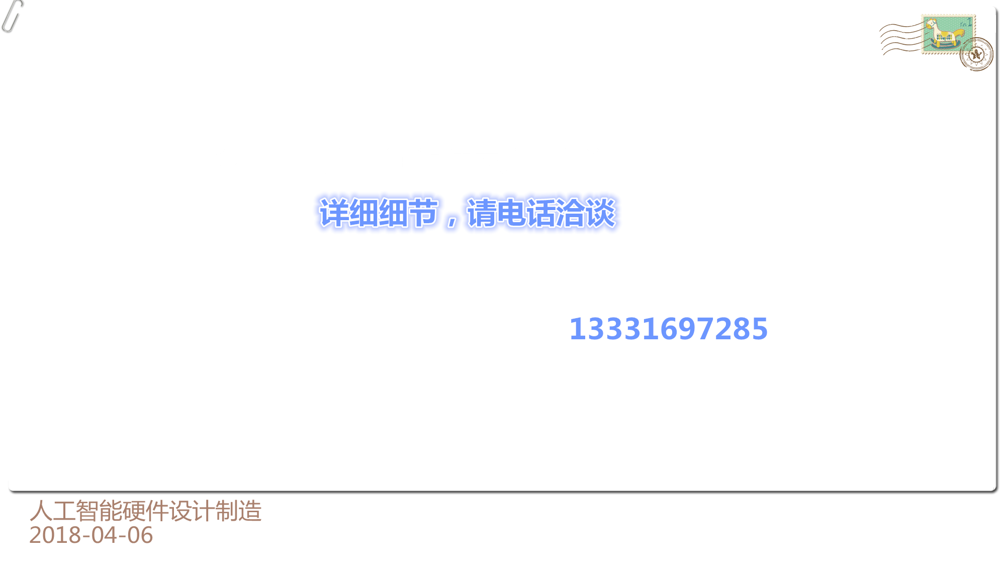 空白邮件_电话.png