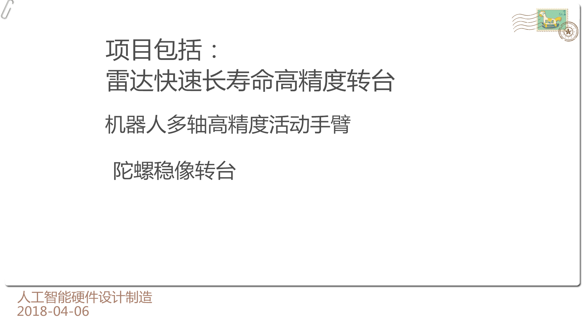 云台 订制.png