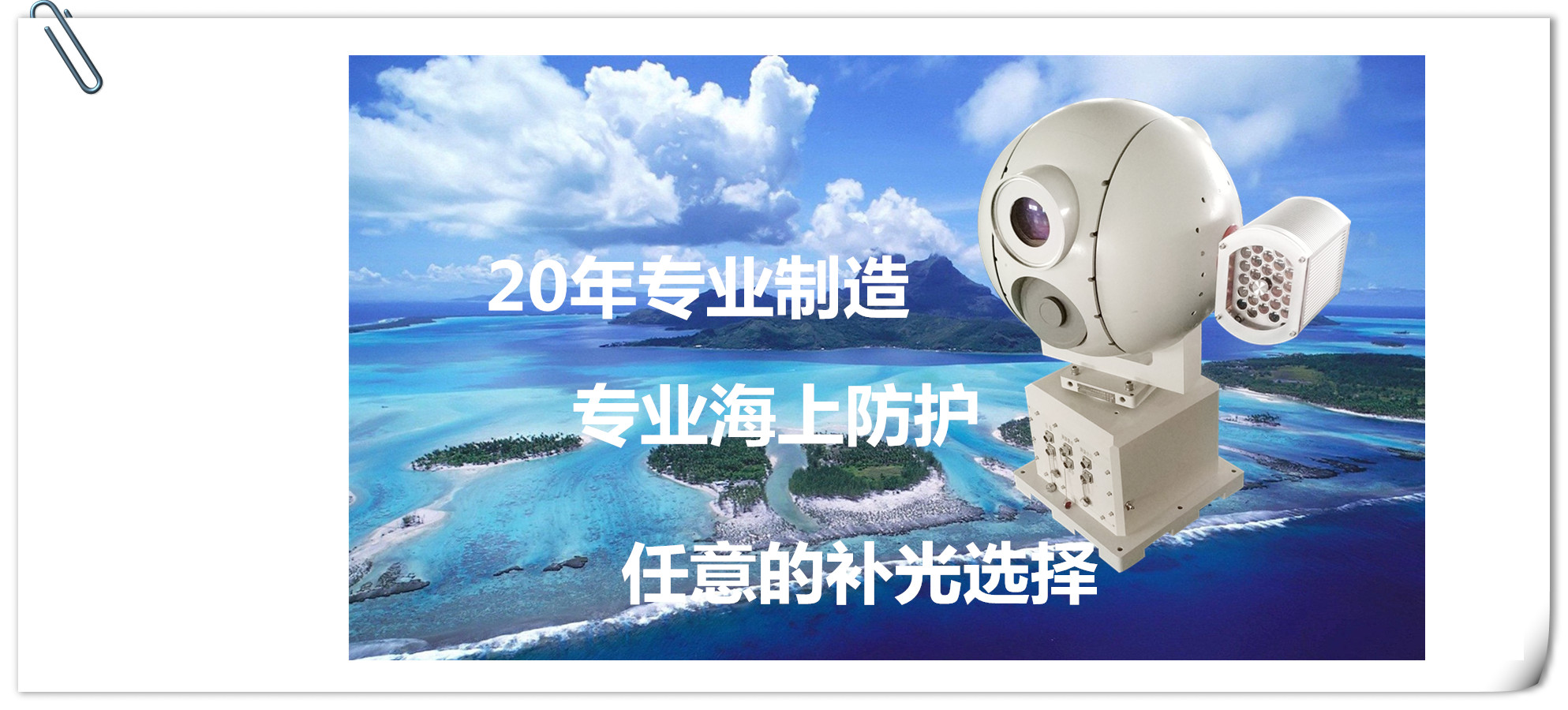 207所激光球_副本.jpg