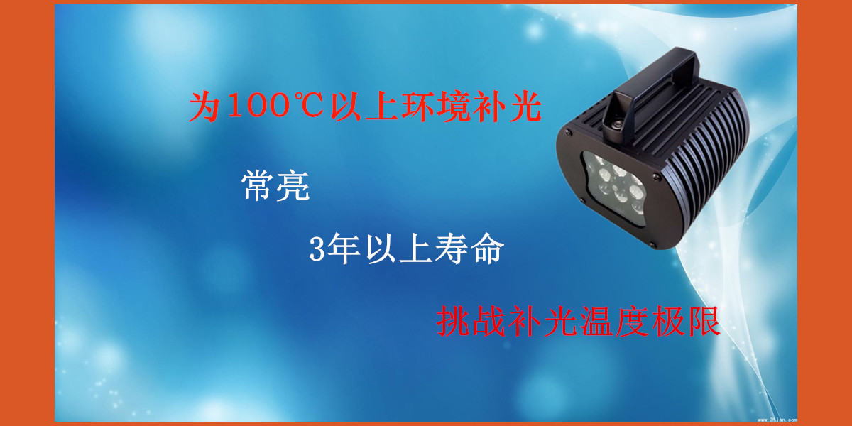 高温灯.jpg